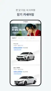 SOCAR - Smart Carsharing скриншот 2