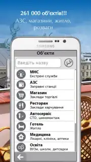 NavLux скриншот 5