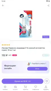 Еаптека скриншот 7