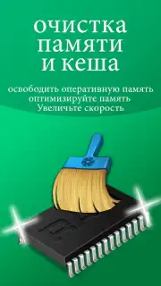 Cleaner Phone: clean ram & junk cleaner & booster скриншот 6