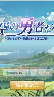 Sky Heroes (JP) скриншот 1
