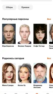 KinoPoisk скриншот 4