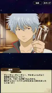 Gintama Battle Chronicle скриншот 10