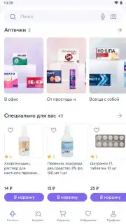 Еаптека скриншот 3