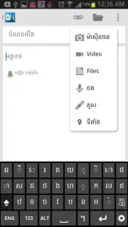 Khmer Notes скриншот 2
