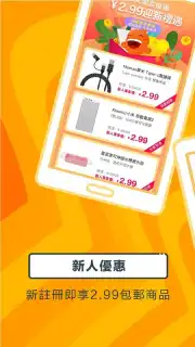 TaoBao Lite скриншот 2