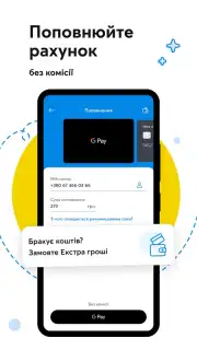 Мій Київстар скриншот 1