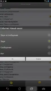 Infinity Taxi: Водитель скриншот 8