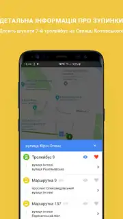Odesa Public Transport скриншот 2