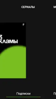 tvzavr скриншот 3