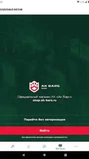 ХК Ак Барс скриншот 10