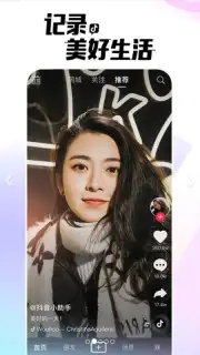 Douyin скриншот 4