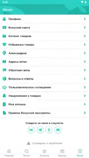 Планета Здоровья скриншот 7
